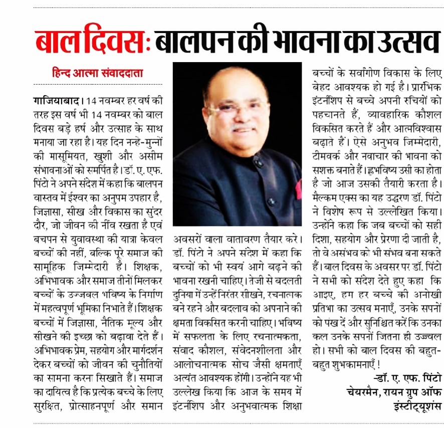 Children’s day message by our honourable Chairman Sir_Hind Atma